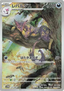 SV11W #135 Liepard AR