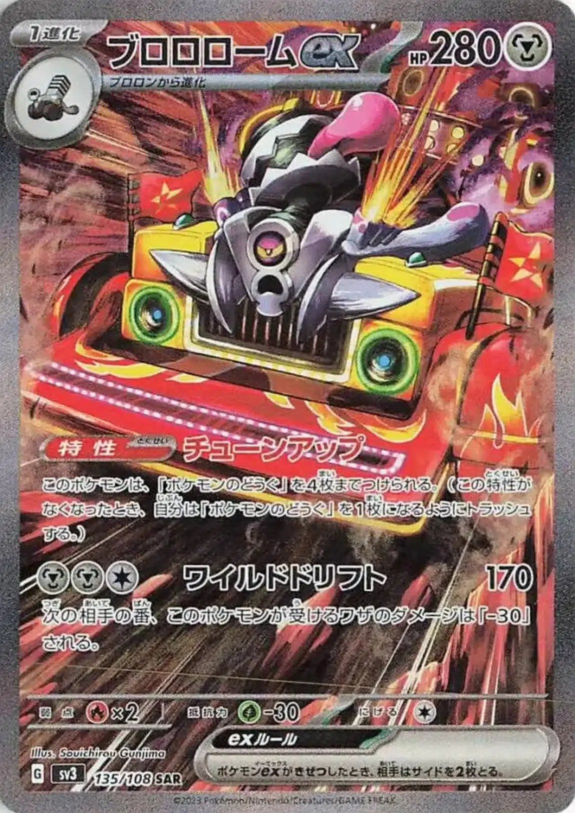 SV3 #135 Re Va Vroom ex SAR