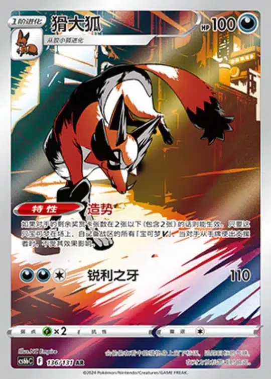 CS6b #136 Mabosstiff AR