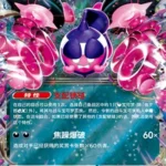 CSV8 #136 Farigiraf ex RR