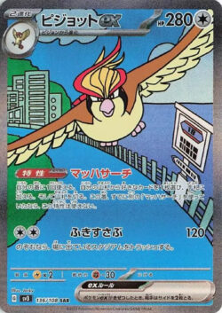 SV3 #136 Pidgeot ex SAR