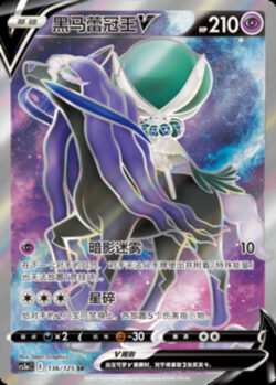 CS3a #136 Shadow Calyrex V SR