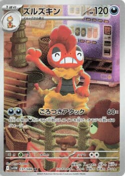 SV11W #137 Scrafty AR