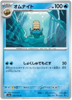 SV2a #138 Omanyte Master Ball