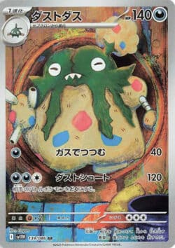 SV11W #139 Garbodor AR