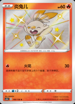 CS1b #140 Scorbunny S
