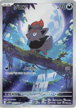 SV11W #140 Zorua AR