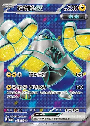140-48.jpg CSV6 #140 Iron Hands ex SR - buy in Singapore | Cardian