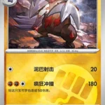 CBB4 #1401 Excadrill NR