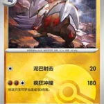 CBB4 #1402 Excadrill NR