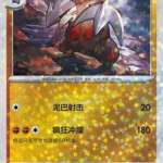 CBB4 #1403 Excadrill NR