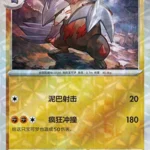 CBB4 #1404 Excadrill NR
