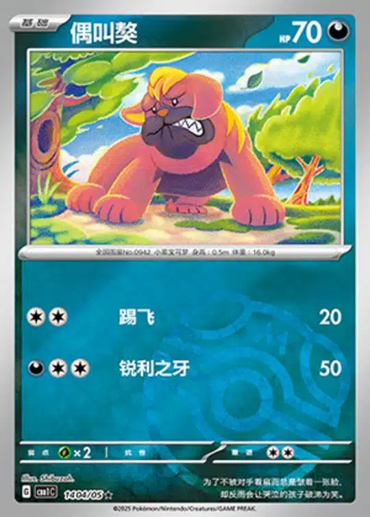 CBB1 #1404 Maschiff 04