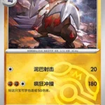CBB4 #1405 Excadrill NR