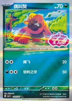 CBB1 #1405 Maschiff SS