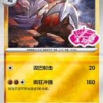 CBB4 #1406 Excadrill SS