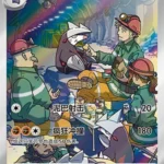 CBB4 #1407 Excadrill AR