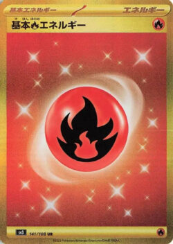 SV3 #141 Basic Fire Energy UR