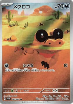 SV11B #141 Sandile AR