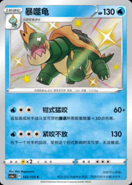 CS1a #142 Drednaw S
