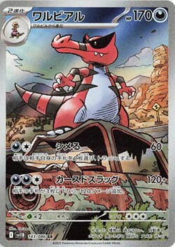 SV11B #143 Krookodile AR