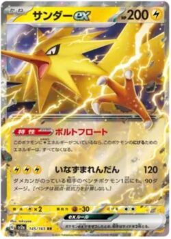 SV2a #145 Zapdos ex RR