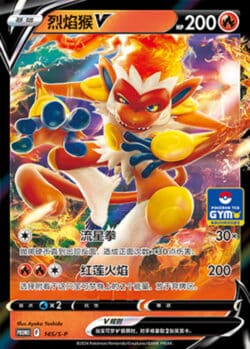 S-P #145 Infernape V Promo