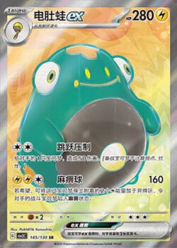 CSV3 #145 Bellibolt ex SR