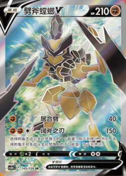 CS5b #145 Kleavor - V SR