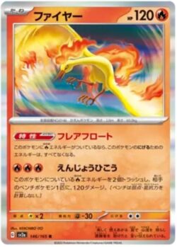 SV2a #146 Moltres Master Ball