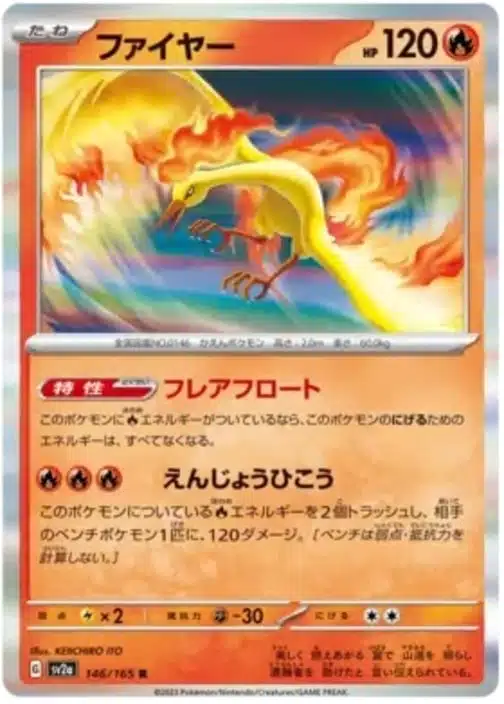 SV2a #146 Moltres Master Ball