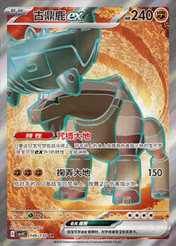 CSV3 #146 Ting-Lu ex SR