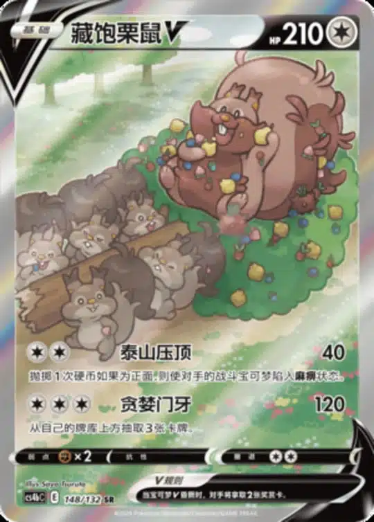 CS4b #148 Greedent V SR