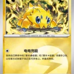 CBB5 #1501 Joltik NR