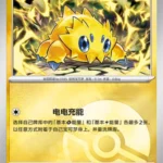 CBB5 #1502 Joltik NR