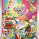 CBB4 #1507 Minccino AR