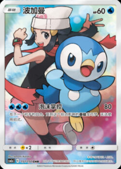 CSM2a #151 Piplup CHR