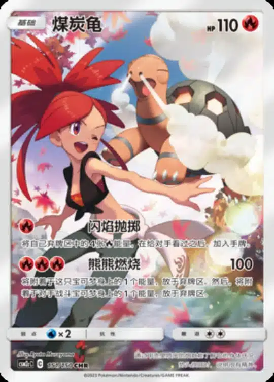 CSM2c #151 Torkoal CHR