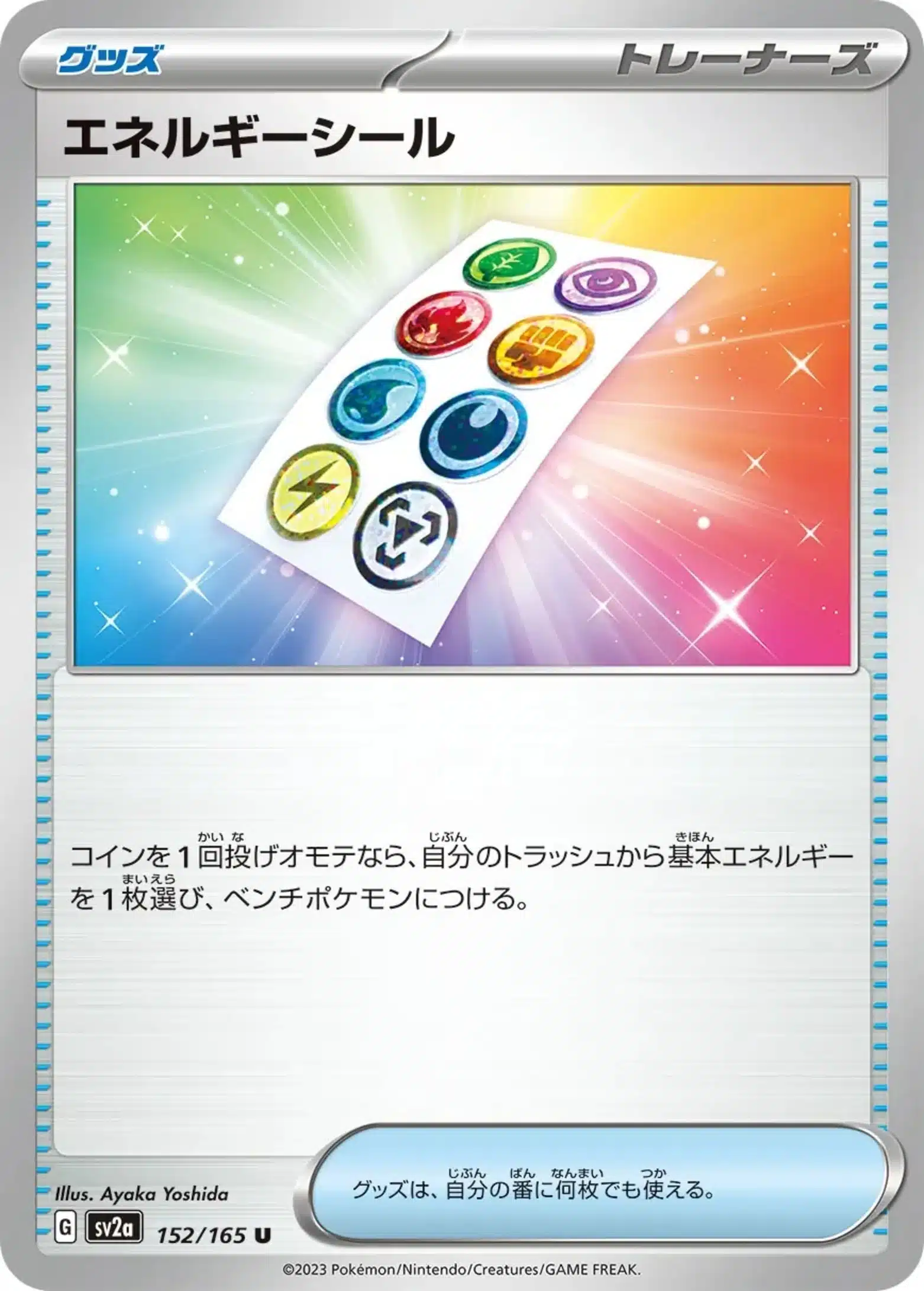 SV2a #152 Energy Sticker Master Ball
