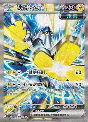 CSV6 #152 Iron Hands ex SAR - buy in Singapore | Cardian
