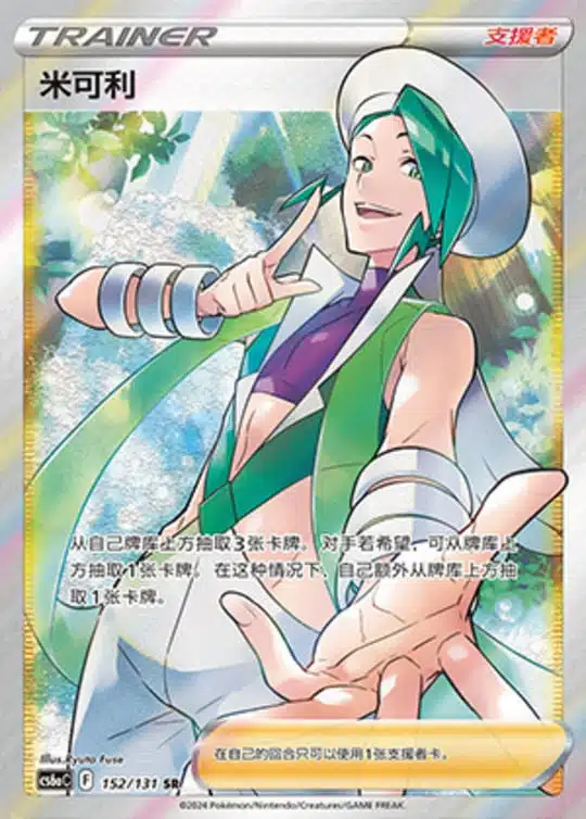 CS6a #152 Wallace SR