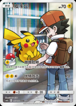 CSM2a #153 Pikachu CHR