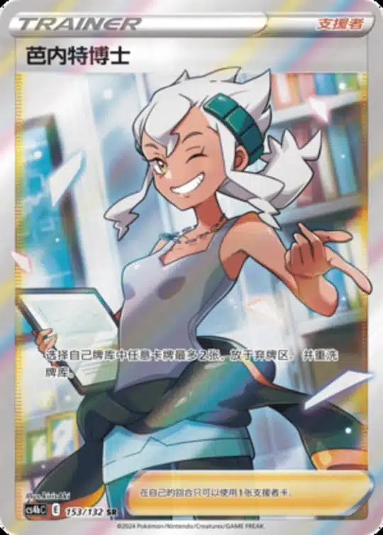 CS4b #153 Professor Burnet SR