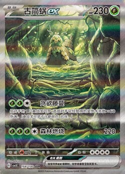 CSV3 #154 Wo-Chien ex SAR
