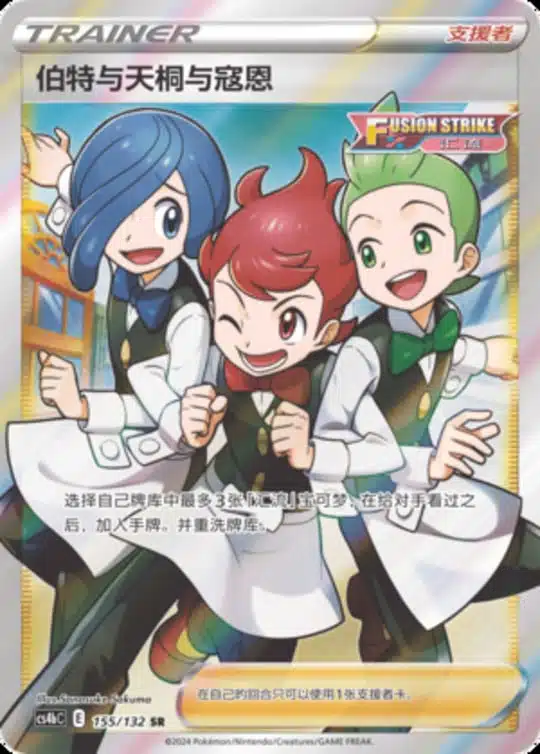 CS4b #155 Cilan, Chili, and Cress SR