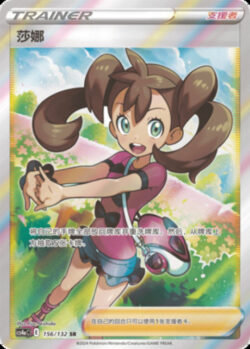 CS4a #156 Shauna SR