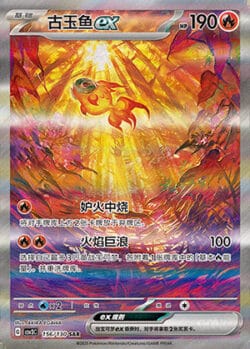 CSV3 #156 Chi-Yu ex SAR