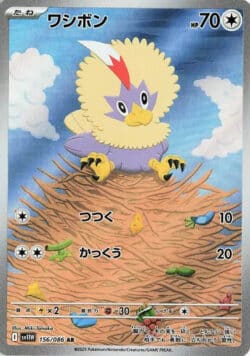 SV11W #156 Rufflet AR
