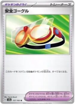 SV2a #157 Protective Goggles Master Ball