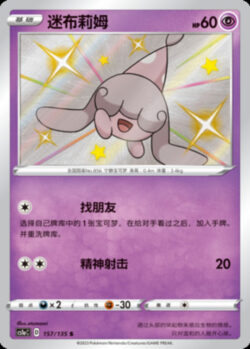 CS1a #157 Hatenna S